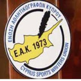 ΣΤΟ ΠΡΩΤΟΚΟΛΛΟ ΕΛΛΑΔΑΣ-ΚΥΠΡΟΥ ΠΣΑΤ ΚΑΙ ΕΑΚ