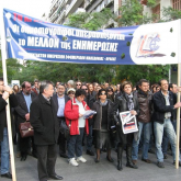 Ο ΠΣΑΤ ΣΤΗΡΙΖΕΙ ΤΗΝ ΑΠΕΡΓΙΑ ΤΗΣ ΤΕΤΑΡΤΗΣ 5 ΜΑΪΟΥ