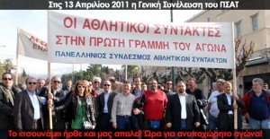 Το "τσουνάμι" ήρθε